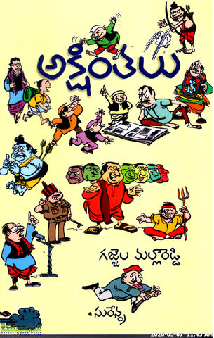 Akshinthalu