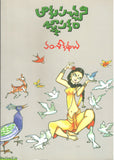 Akupacchani Gnapakam - Telugu Stories -TeluguBooks.in (Navodaya Book House)