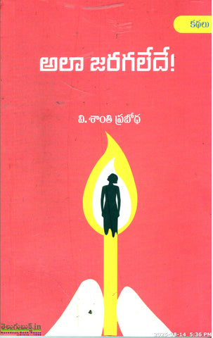 Alaa Jaragaledey