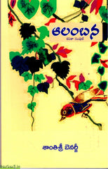 Alambana