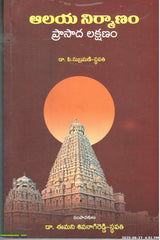 Aalaya Nirmanam-Prasada Lakshanam