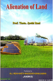 Alienation of Land - Telugu Essays -TeluguBooks.in (Navodaya Book House)