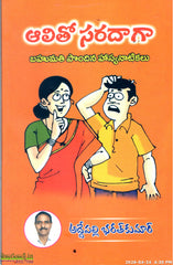 Alitho Saradaga