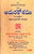 Naamalinganushasanamu Anu Amarakoshamu