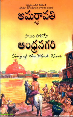 Andhranagari