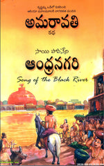 Andhranagari