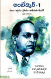 Ambedkar-1-Kulam, Arthikam ,Naithikam, Jaatheeyatha ,Zender