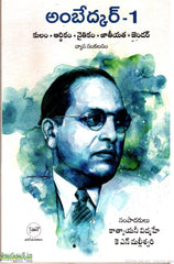 Ambedkar-1-Kulam, Arthikam ,Naithikam, Jaatheeyatha ,Zender
