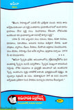 Ameena-Chalam Sahityam Navalalu