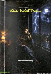 Amenu Kalusukovalani