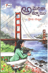America Ammayi