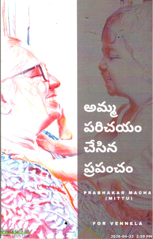 Amma Parichayam Chesina Prapancham