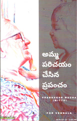 Amma Parichayam Chesina Prapancham