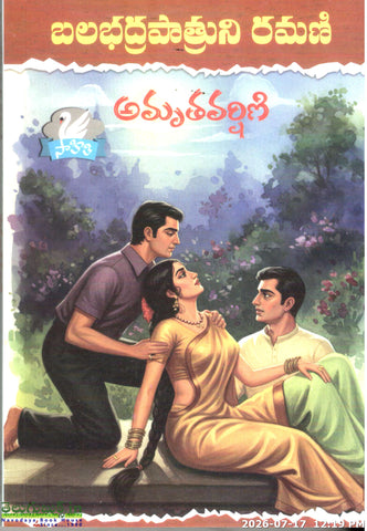 Amruthavarshini