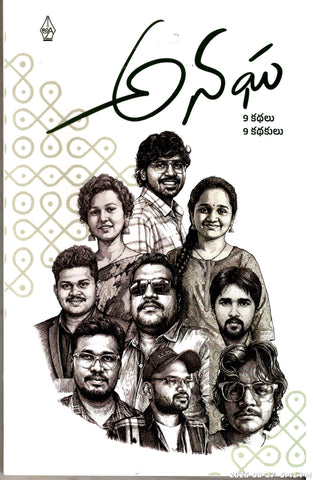 Anagha-9 Kathalu,9 Kathakulu