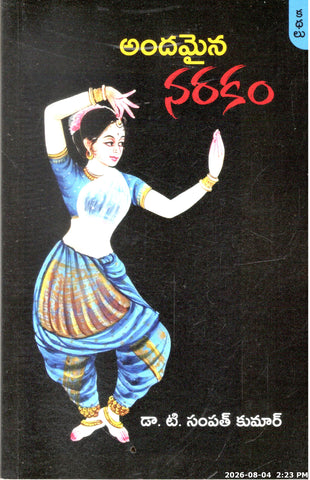 Andamaina Narakam