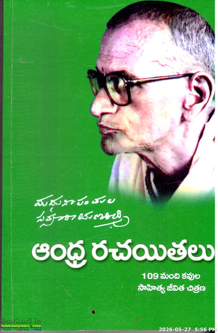Andhra Rachayithalu-109 Mandi Kavula Sahitya Jeevitha Chitrana
