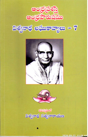 Andhra Prasasthi,Andhra Pourushamu-Vishwanatha Laghukavyalu-7