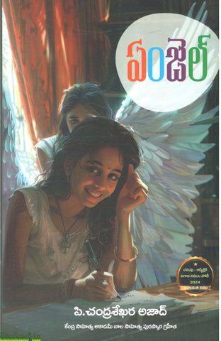 Angel