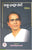 Anna Bhau Sathe's Kathalu