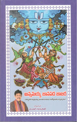 Annamayya Janapada Jaajara