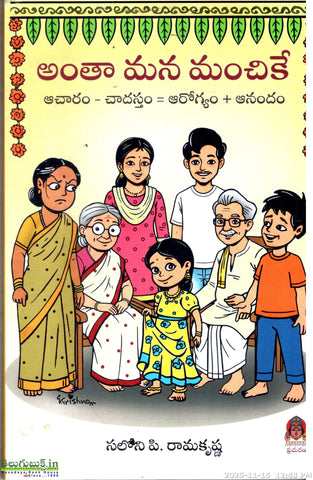 Antha Mana Manchike-Acharam,Chadastham,Arogyam,Anandam