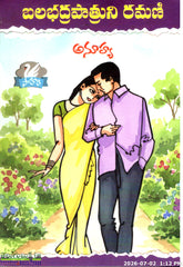 Anuhya-Balabhadrapatruni Ramani
