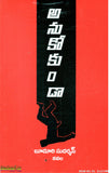 Anukokunda - Telugu Novels -TeluguBooks.in (Navodaya Book House)