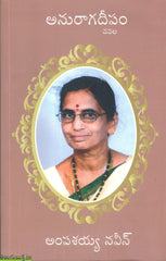 Anuraga Deepam-Navala