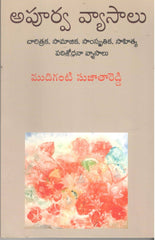 Apoorva Vyasaalu