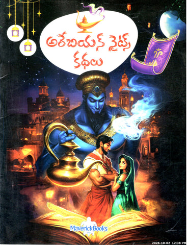 Arabian Nights Kathalu-1(Color Print)