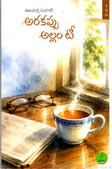 Arakappu Allam Tea