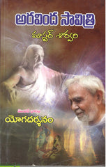Aravinda Savitri-Set of 3 Vols