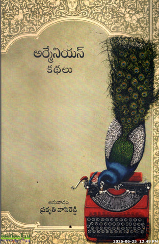 Armenian Kathalu