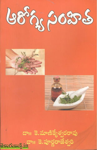 Arogya Samhitha