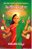 Aruna Shila-Cancernu dhairyanga yedirsthu udayinche suryudila veluguthu