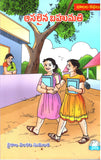 Asalaina Bahumathi