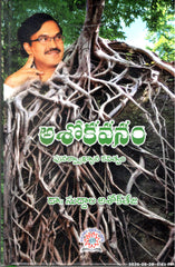 Ashokavanam-Punarvyakhyana Kavitvam