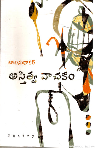 Astitva Vaachakam