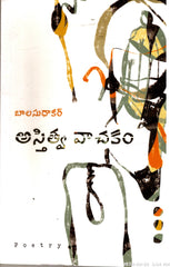 Telugu Books Rs 100 - Rs 200
