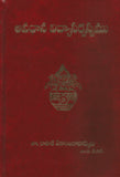Avadhana Vidyasarvasvam