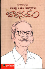 Baalanandam