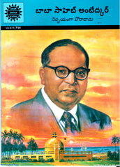 Baba Saheb Ambedkar-Nibhayanga Poradadu