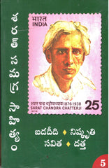 Badadidi,Nishkruthi,Savitha,Dattha-Sarat Samagra Sahityam