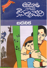 Badanika