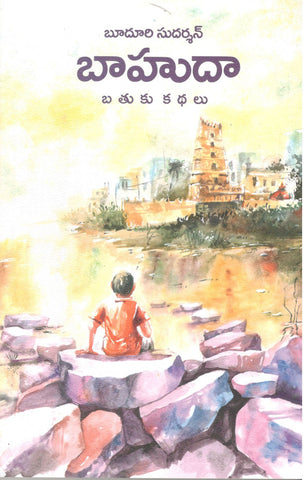 Bahuda Bathuku Kathalu