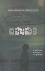 Bahumathi