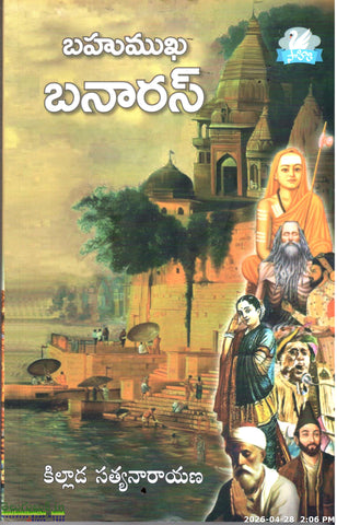 Bahumukha Banaras
