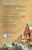 Bahumukha Banaras