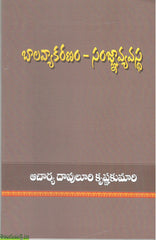 Baalavyakaranam Sanjnavyavastha